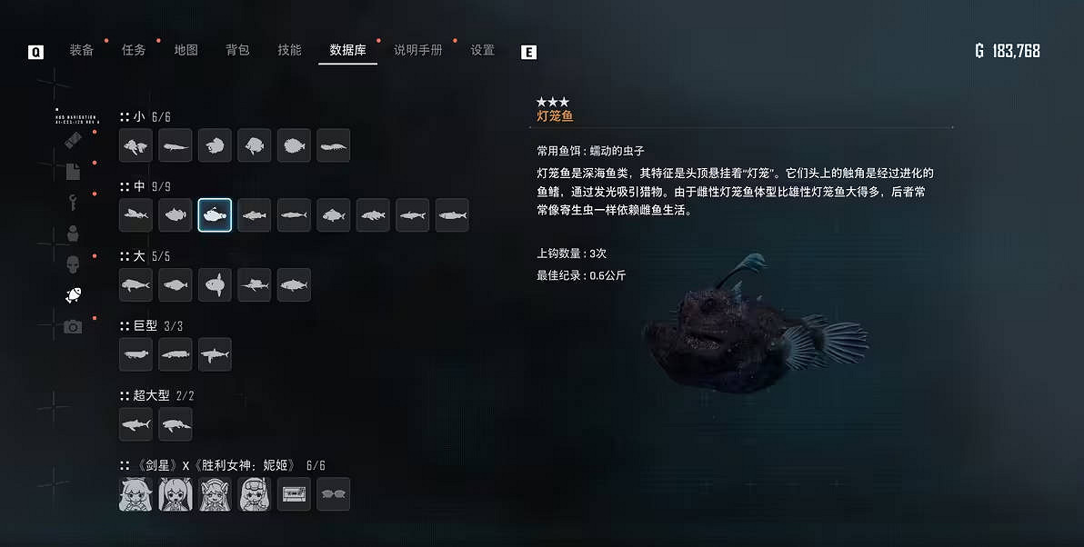 《劍星》中魚推薦釣點位置介紹
