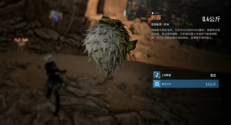 《劍星》妻子的魚缸支線任務攻略