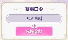 《英雄聯盟》第二賽段銀龍征程6月11日口令碼分享 《英雄聯盟》第二賽段銀龍征程6月11日口令碼分享