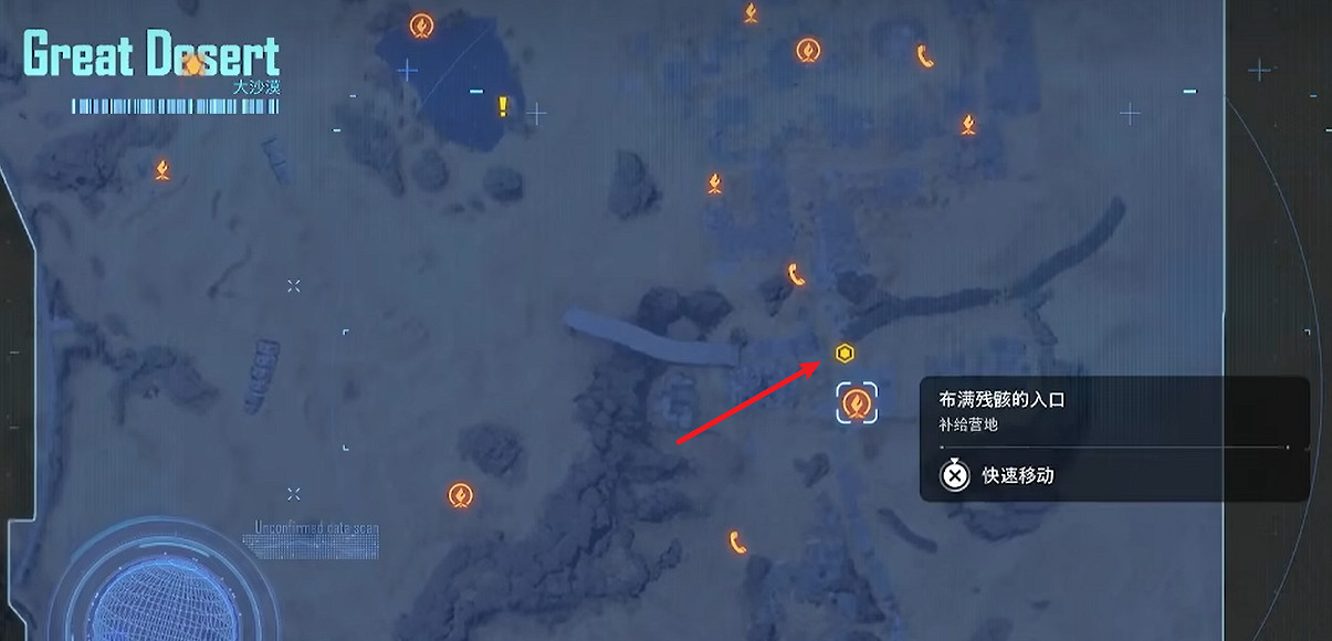 《劍星》不知所蹤的物品支線任務攻略