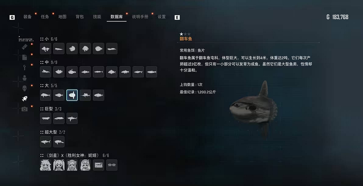 《劍星》大魚推薦釣點位置介紹 《劍星》大魚推薦釣點位置介紹