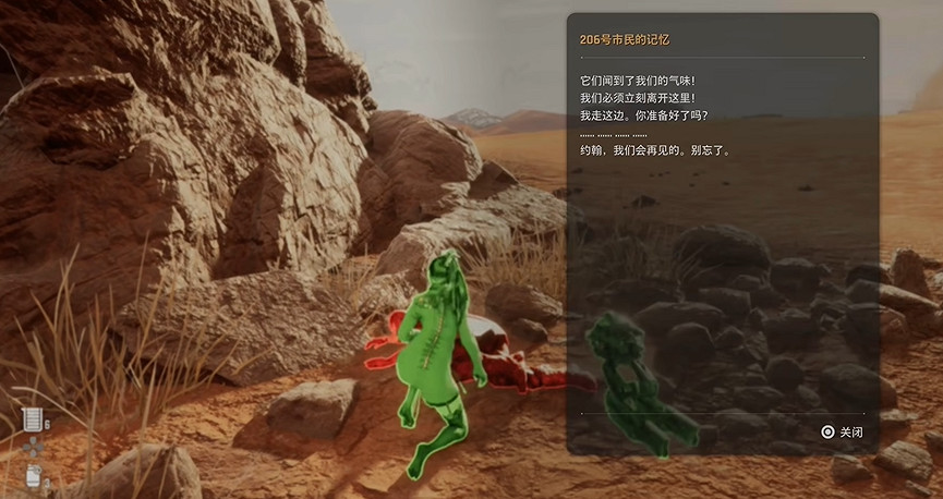 《劍星》大沙漠記憶棒全收集 《劍星》大沙漠記憶棒全收集