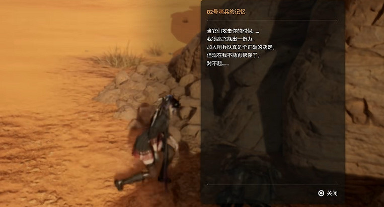 《劍星》大沙漠記憶棒全收集