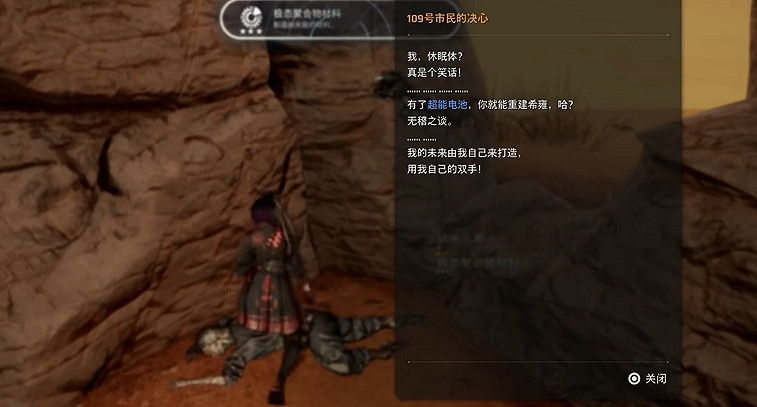 《劍星》大沙漠記憶棒全收集