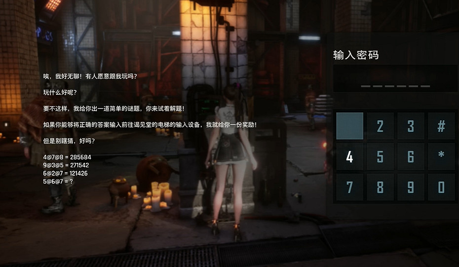 《劍星》簡單謎題答案分享