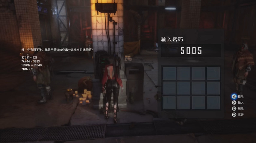 《劍星》複雜謎題答案介紹