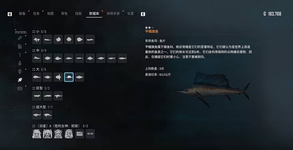 《劍星》大魚推薦釣點位置介紹 《劍星》大魚推薦釣點位置介紹