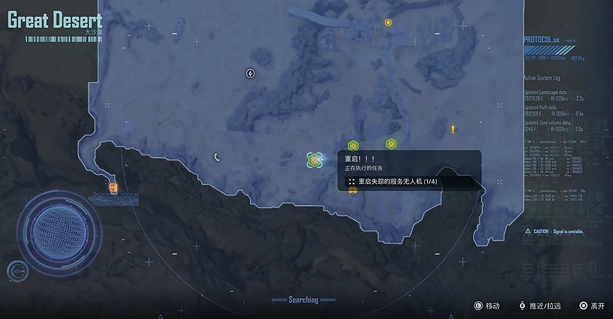 《劍星》大沙漠記憶棒全收集 《劍星》大沙漠記憶棒全收集