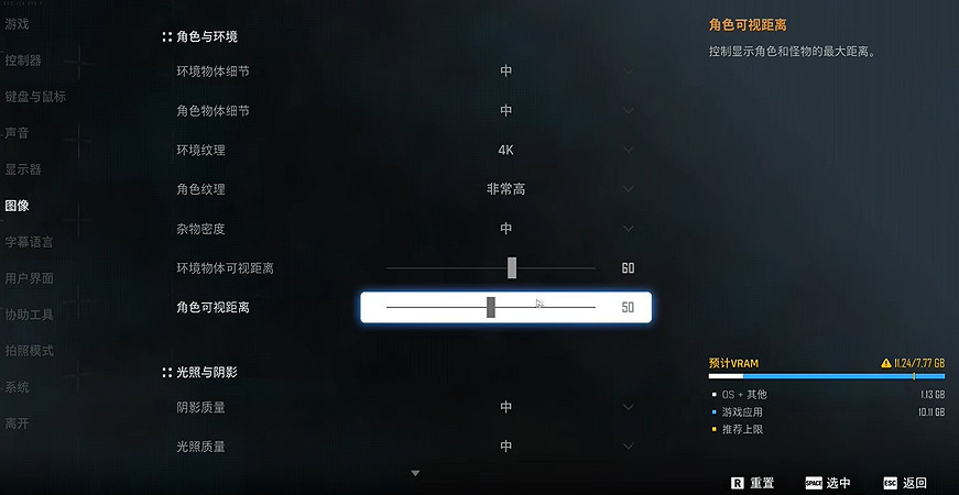 《劍星》畫面設定優化方式