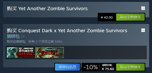 《又一個殭屍倖存者》下載地址介紹 《又一個殭屍倖存者》下載地址介紹