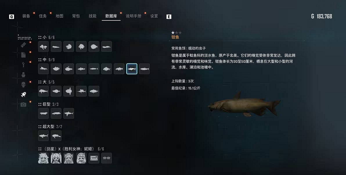 《劍星》中魚推薦釣點位置介紹