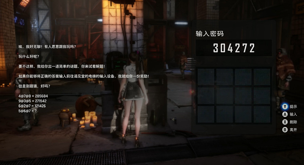 《劍星》簡單謎題答案分享