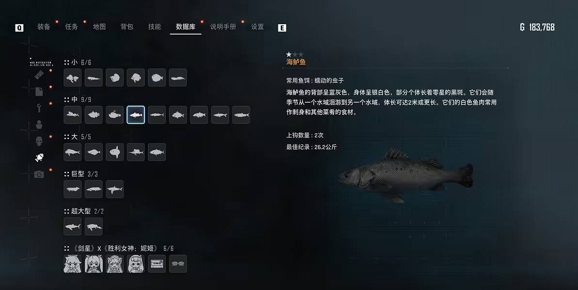 《劍星》中魚推薦釣點位置介紹