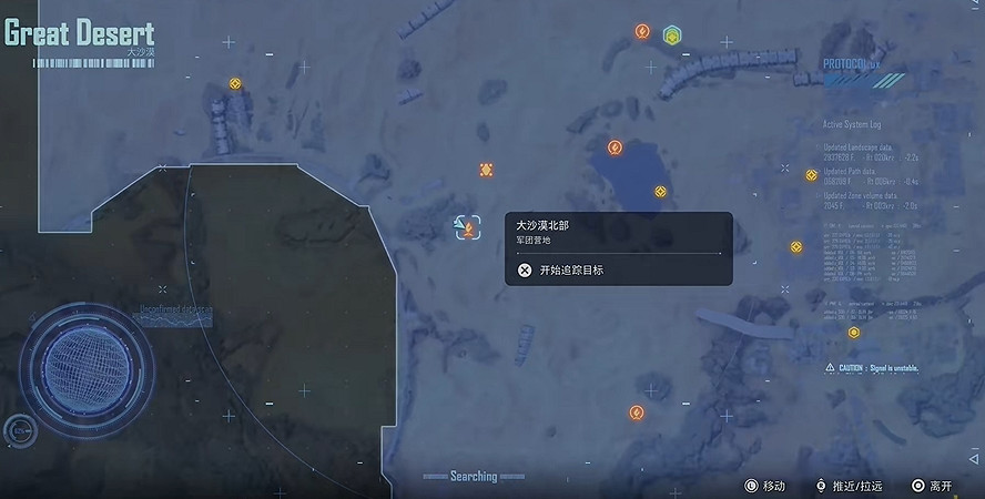 《劍星》大沙漠記憶棒全收集