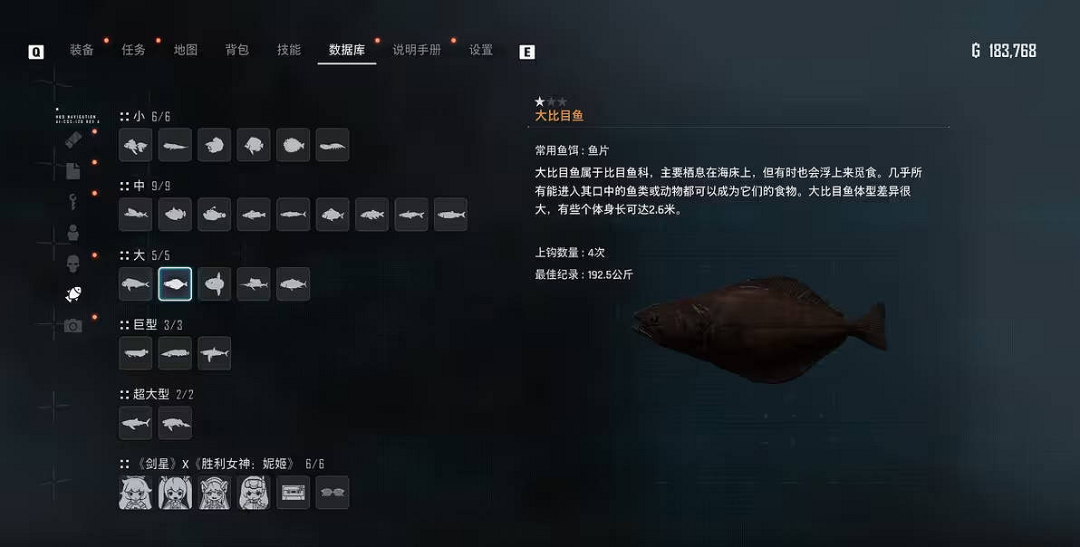 《劍星》大魚推薦釣點位置介紹 《劍星》大魚推薦釣點位置介紹