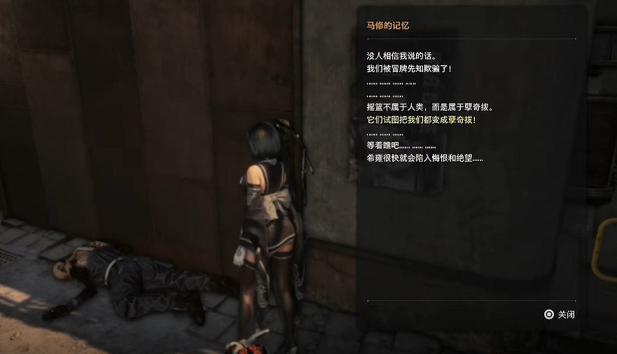 《劍星》失蹤的丈夫支線任務攻略