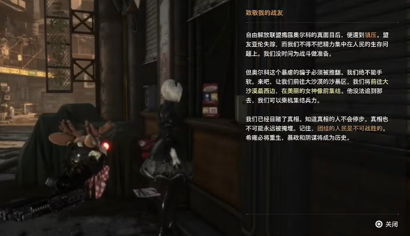 《劍星》團結的人民堅不可摧支線任務攻略