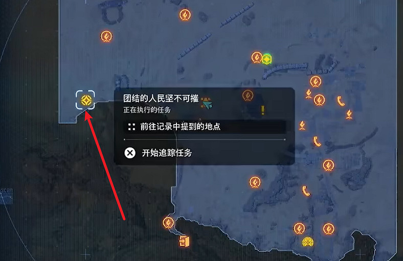 《劍星》團結的人民堅不可摧支線任務攻略