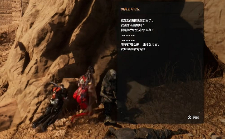 《劍星》失蹤的妻子支線任務攻略