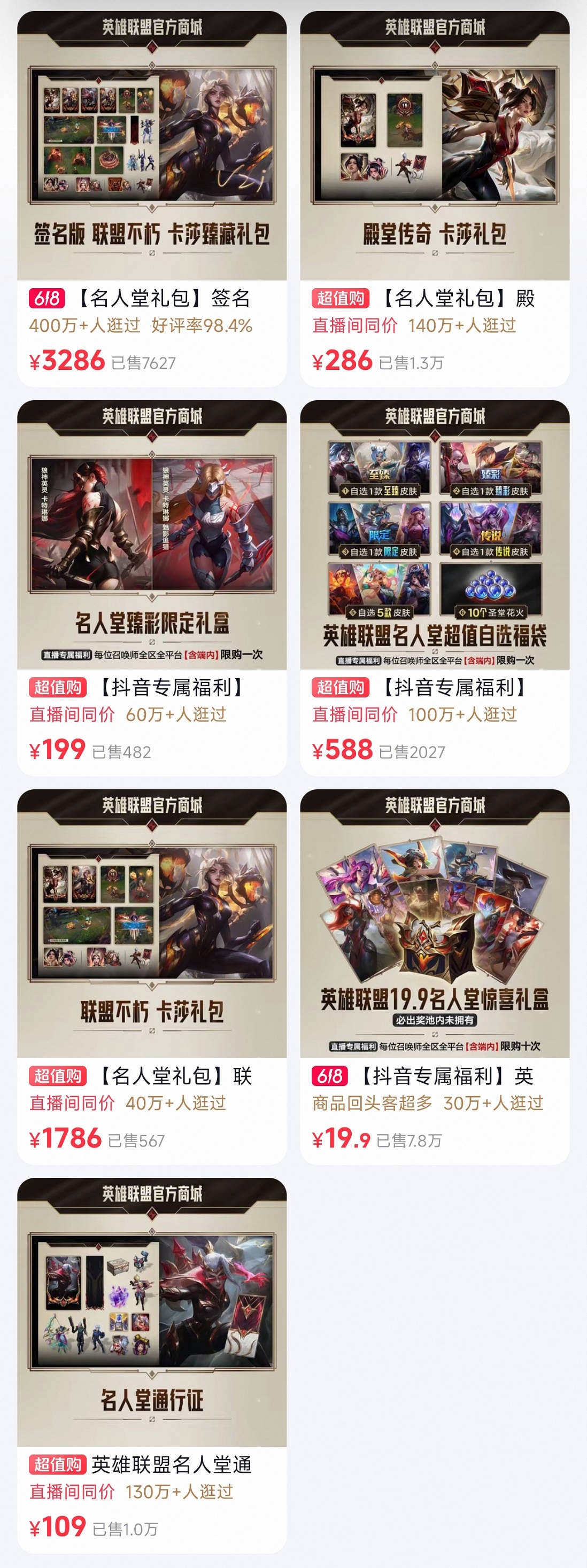 《英雄聯盟》uzi名人堂皮膚銷量介紹 《英雄聯盟》uzi名人堂皮膚銷量介紹