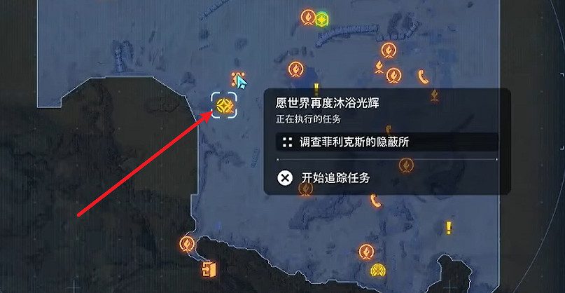 《劍星》願世界再度沐浴光輝支線任務攻略