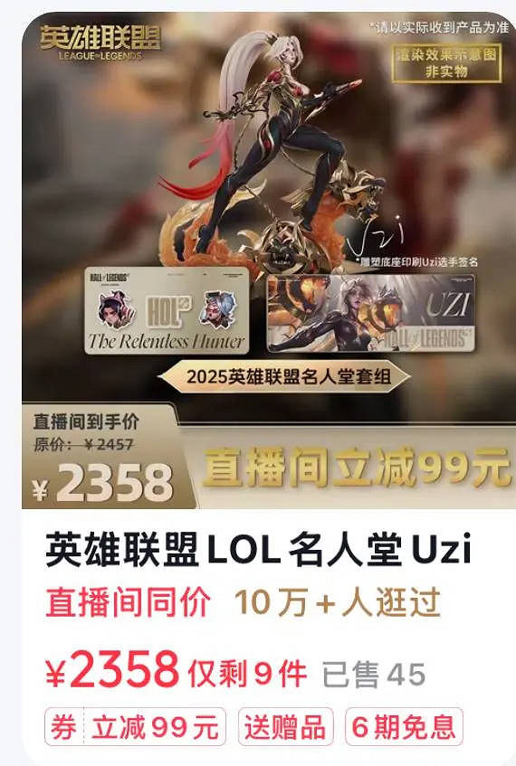 《英雄聯盟》uzi名人堂皮膚銷量介紹 《英雄聯盟》uzi名人堂皮膚銷量介紹