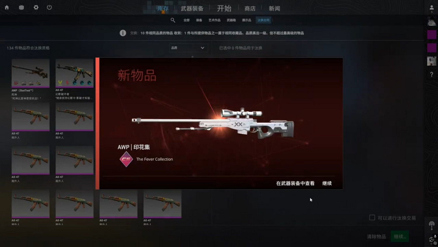 《CS2》印花集鍊金配方介紹 《CS2》印花集鍊金配方介紹