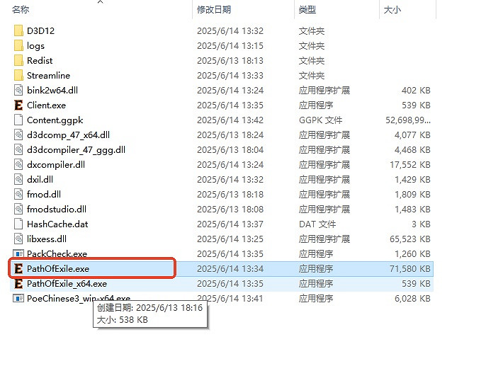 《流亡黯道》S27卡更新解決辦法 《流亡黯道》S27卡更新解決辦法