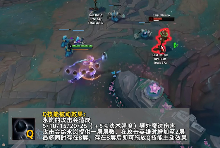 《英雄聯盟》新英雄永嵐技能介紹