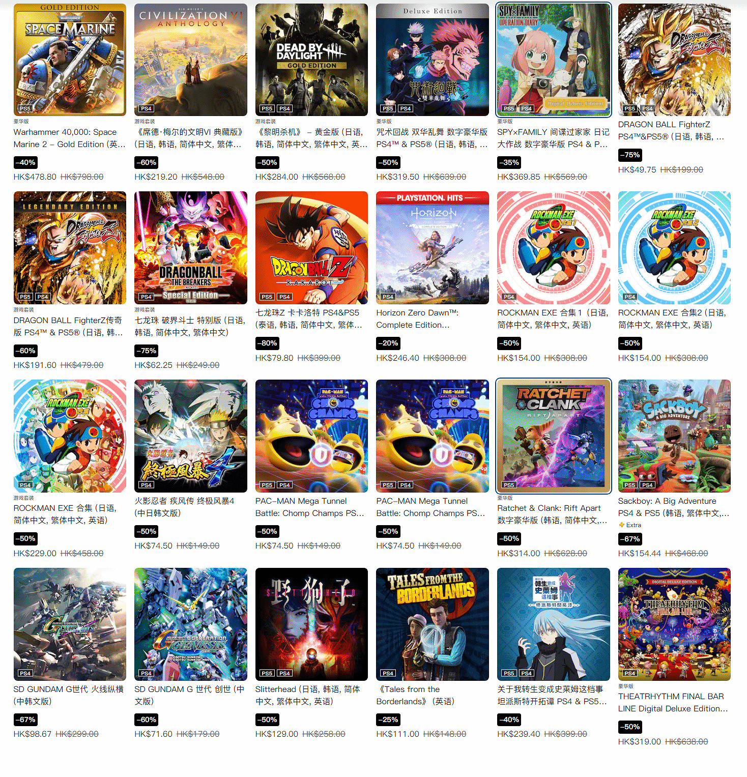 《黑神話》首次打折！PS港服開啟“年中優惠”活動