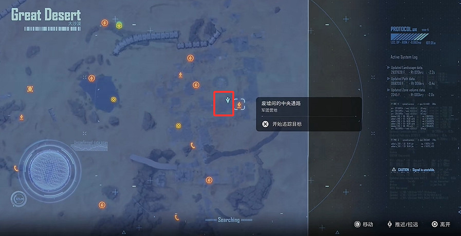 《劍星》記憶棒全收集