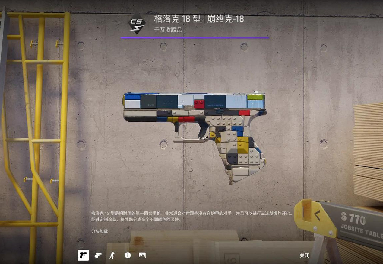 《CS2》鍊金含義介紹