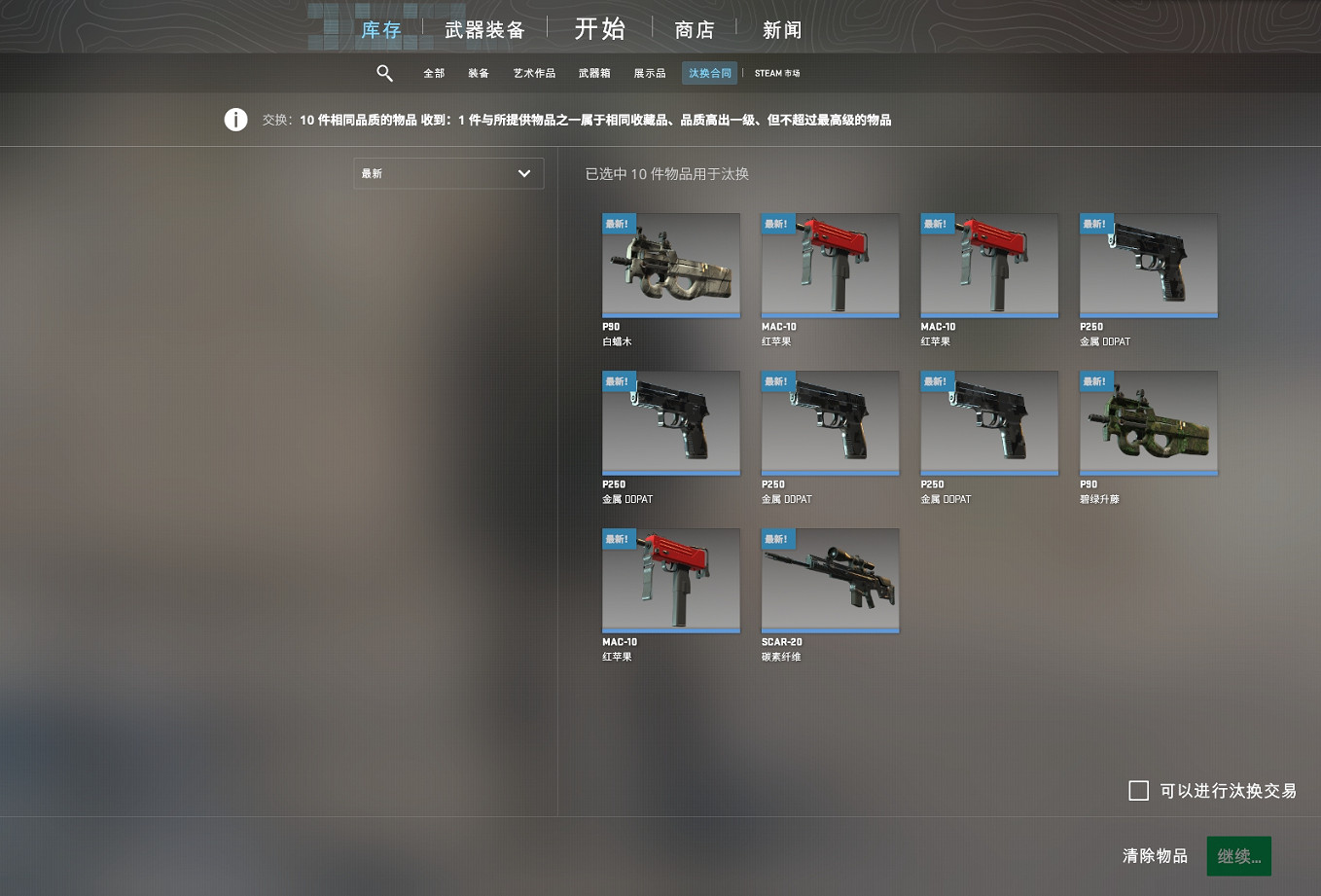 《CS2》皮膚鍊金磨損計算方法介紹