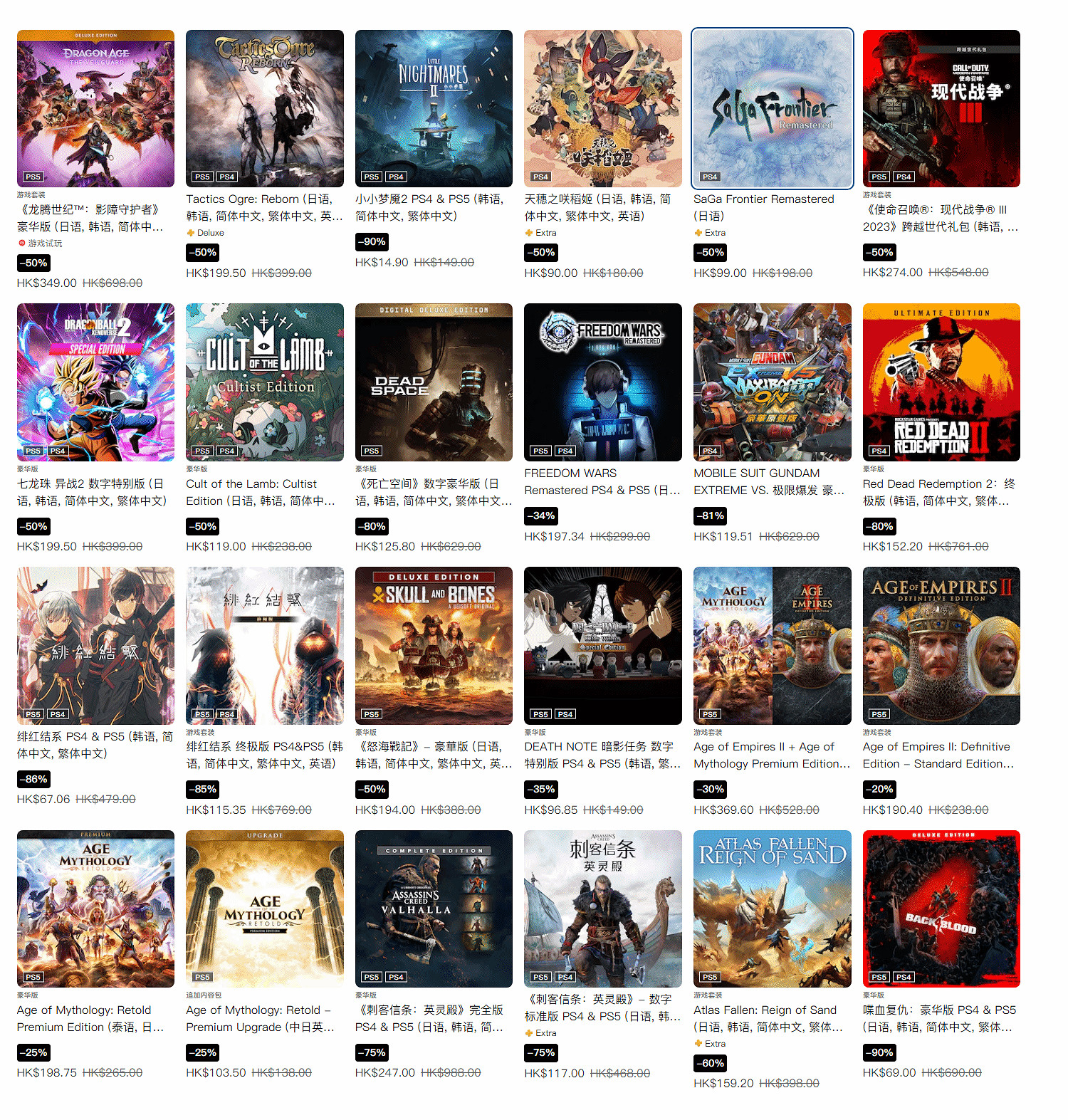 《黑神話》首次打折！PS港服開啟“年中優惠”活動