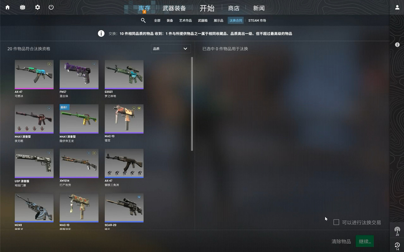 《CS2》鍊金配方查看位置一覽