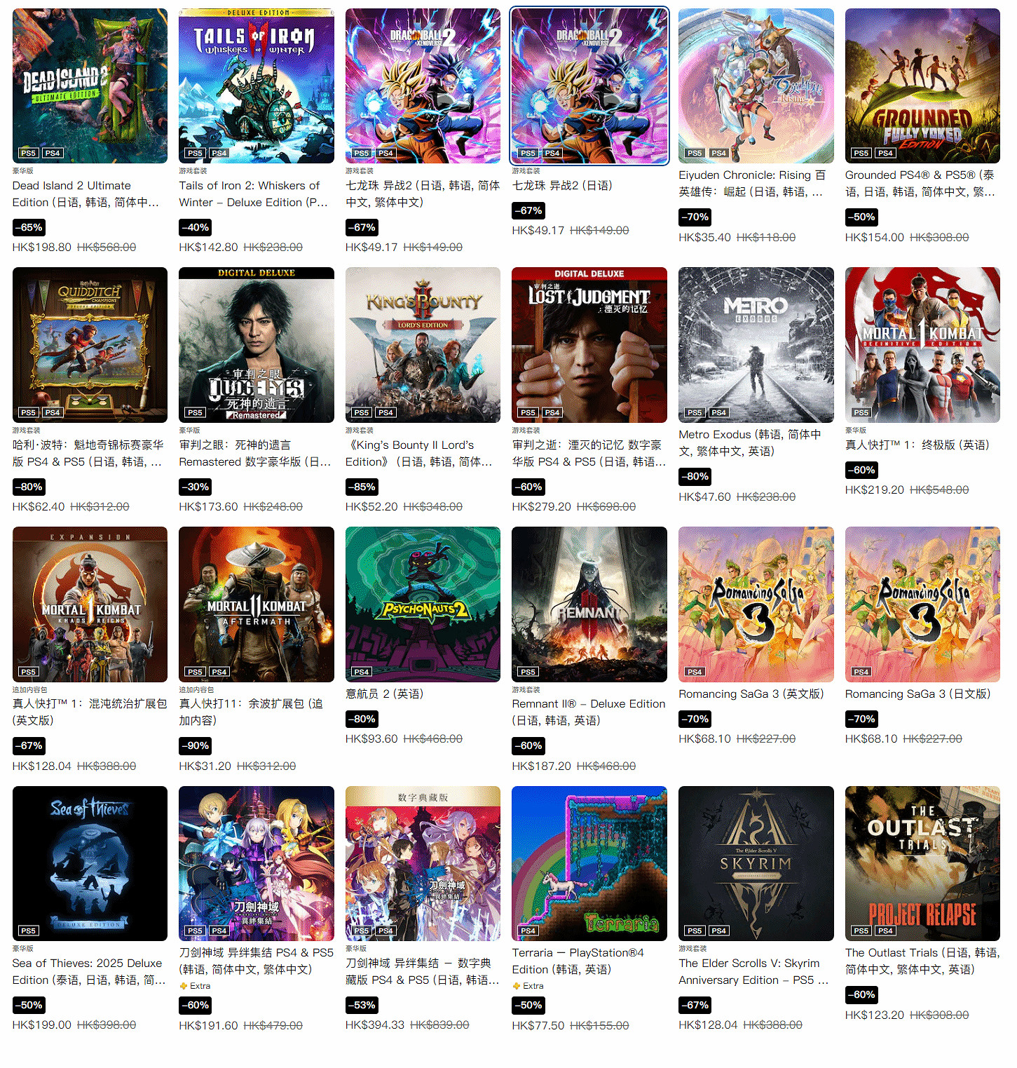 《黑神話》首次打折！PS港服開啟“年中優惠”活動