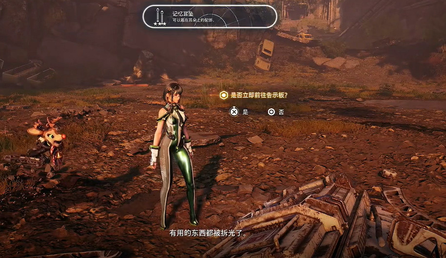 《劍星》豐饒的空投艙支線任務攻略