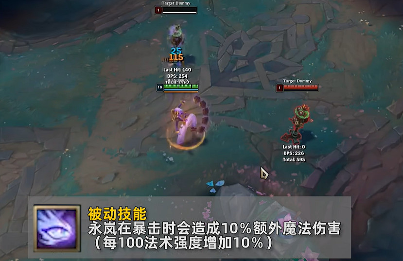 《英雄聯盟》新英雄永嵐技能介紹