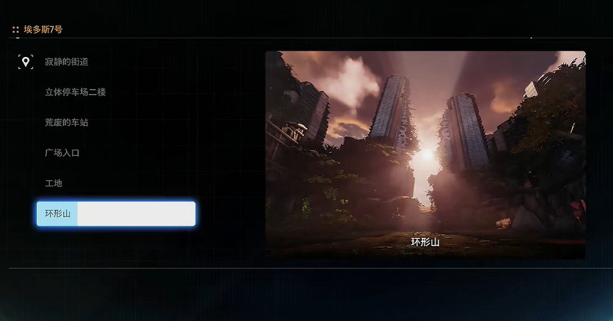 《劍星》豐饒的空投艙支線任務攻略