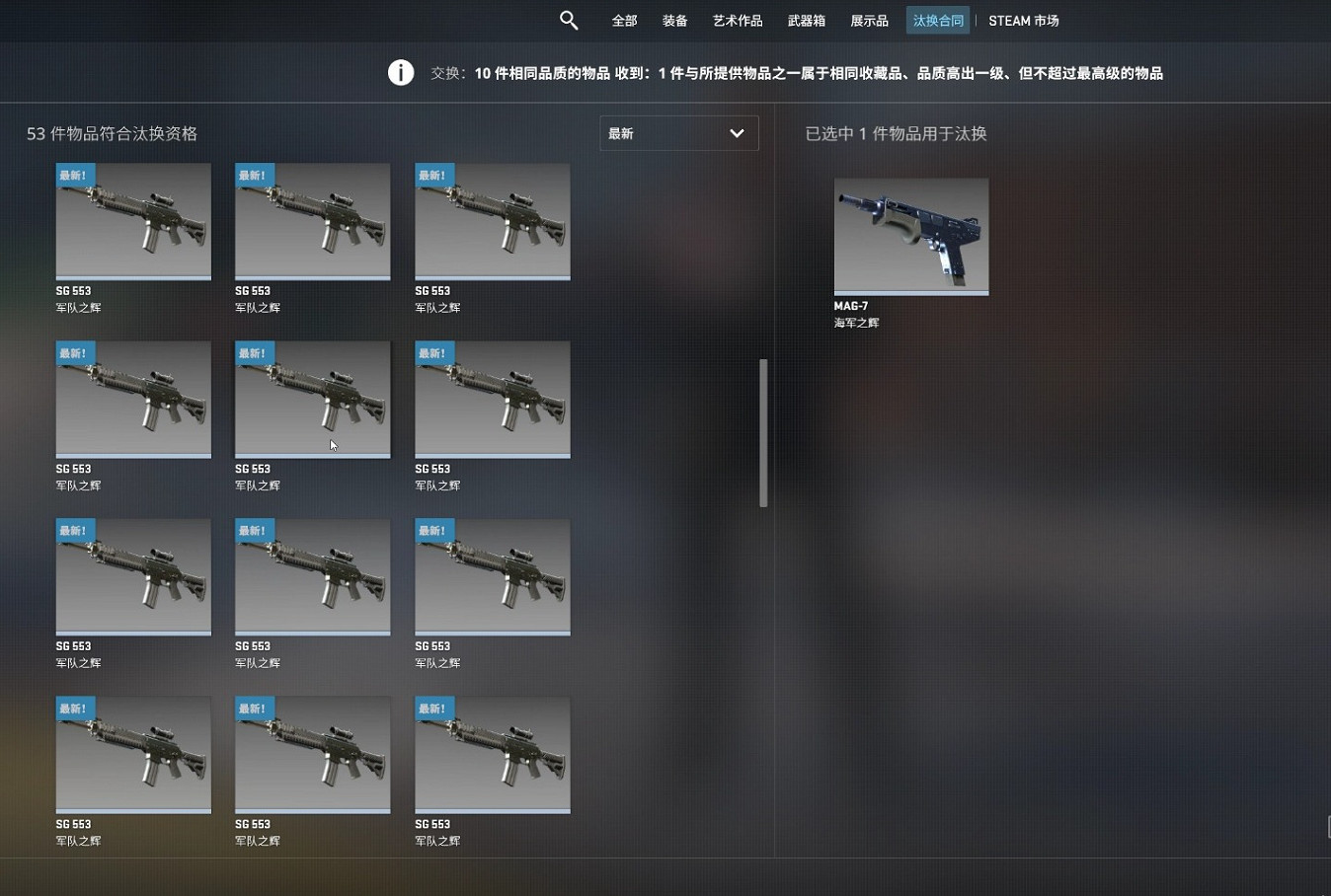 《CS2》鍊金配方查看位置一覽