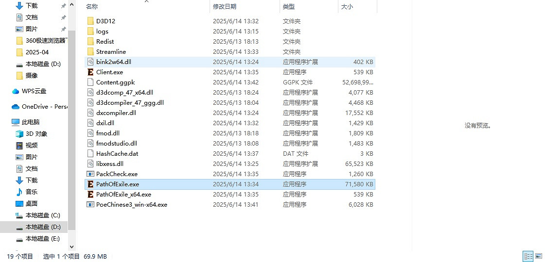 《流亡黯道》S27卡更新解決辦法 《流亡黯道》S27卡更新解決辦法