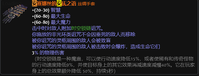 《流亡黯道》噬魂戒指穩定觸發攻略 《流亡黯道》噬魂戒指穩定觸發攻略