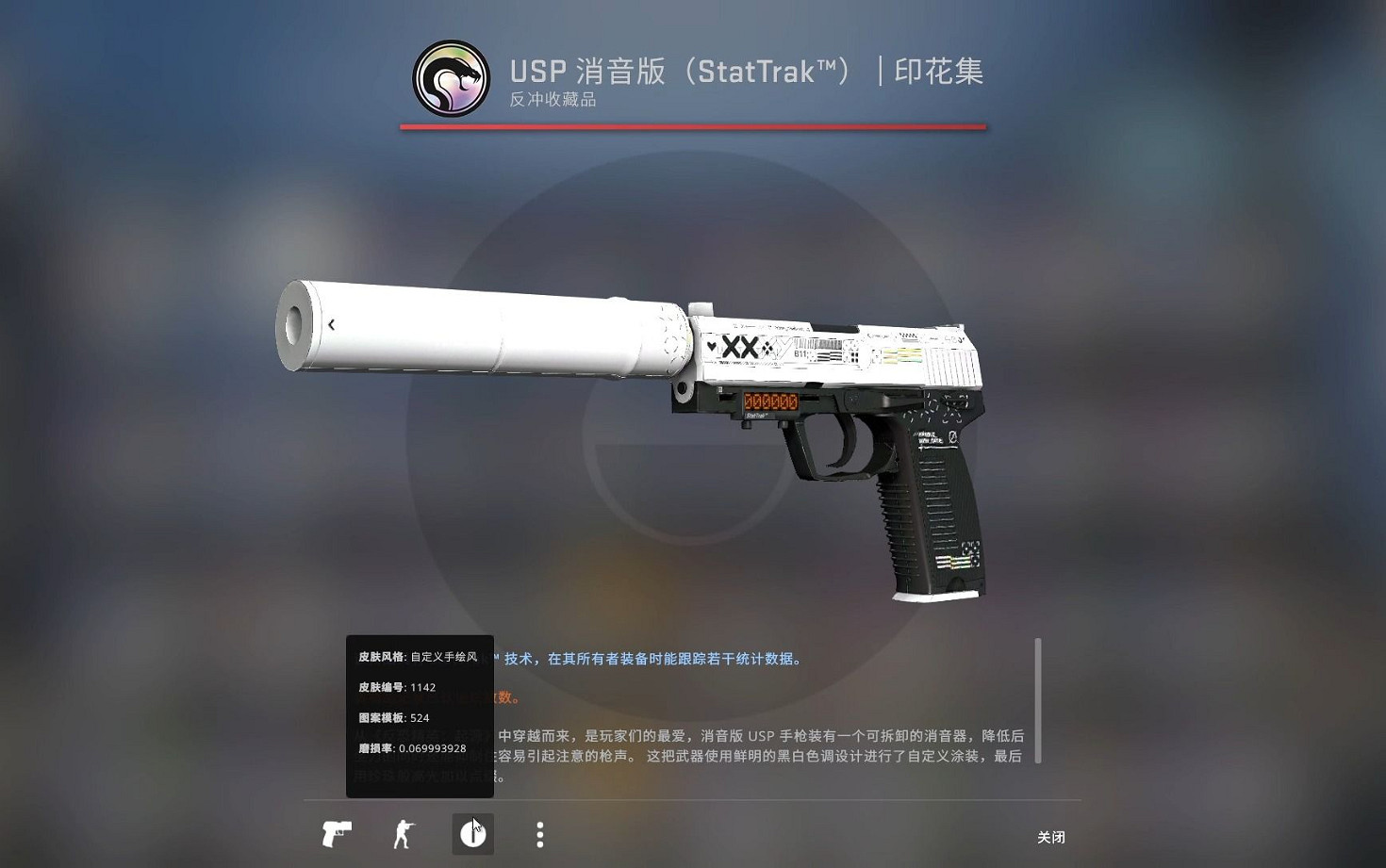 《CS2》印花集鍊金配方介紹 《CS2》印花集鍊金配方介紹