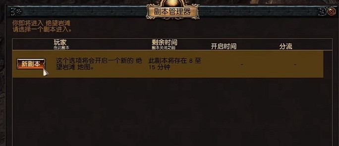 《流亡黯道》S27卡地圖解決辦法 《流亡黯道》S27卡地圖解決辦法