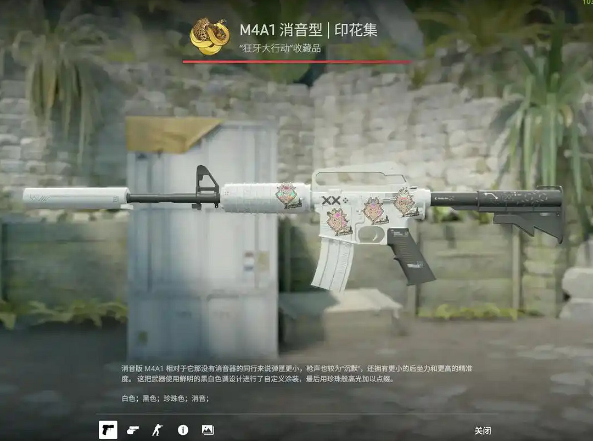 《CS2》印花集鍊金配方介紹 《CS2》印花集鍊金配方介紹