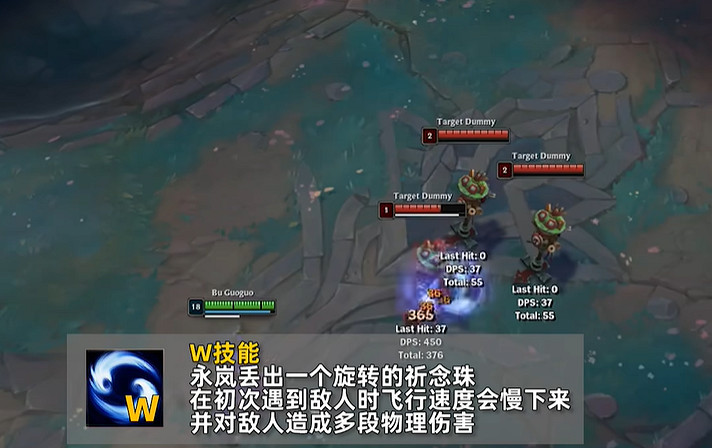 《英雄聯盟》新英雄永嵐技能介紹