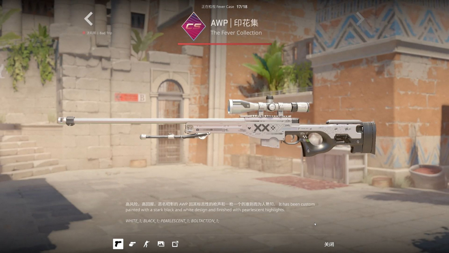 《CS2》印花集鍊金配方介紹 《CS2》印花集鍊金配方介紹