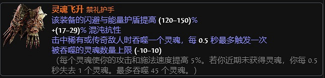 《流亡黯道》S27中國伺服器開荒選擇推薦 《流亡黯道》S27中國伺服器開荒選擇推薦