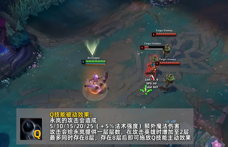 《英雄聯盟》新英雄永嵐技能介紹