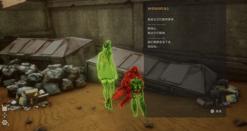 《劍星》記憶棒全收集